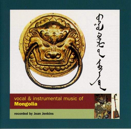 Jean Jenkins - Vocal & Instrumental Mus CD M  [Genre]  From the private collection of famed record producer Tucker Martine who’s worked with My Morning Jacket, Bill Frisell, The Decemberists, Sufjan Stevens, Modest Mouse to name a few.