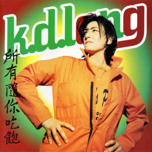 k.d. lang - All You Can Eat CD M 1995 [Genre] From the private collection of famed record producer Tucker Martine who’s worked with My Morning Jacket, Bill Frisell, The Decemberists, Sufjan Stevens, Modest Mouse to name a few.